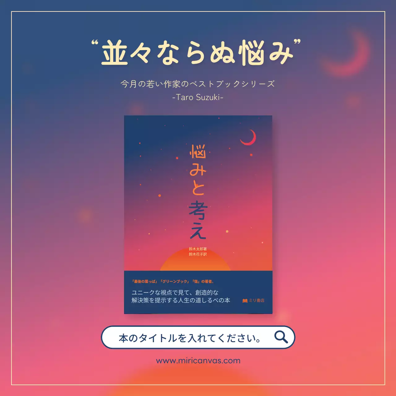 カラフル モダン 書籍 ポスター Instagram投稿