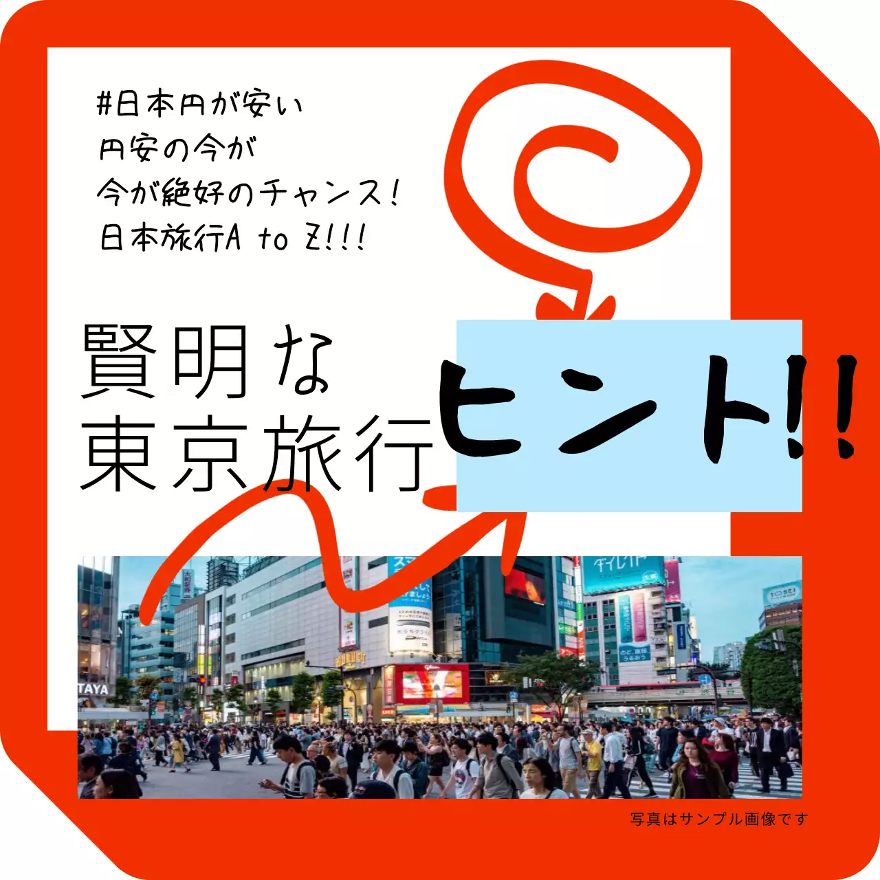 赤 手書き 旅行 パンフレット Instagram カルーセル