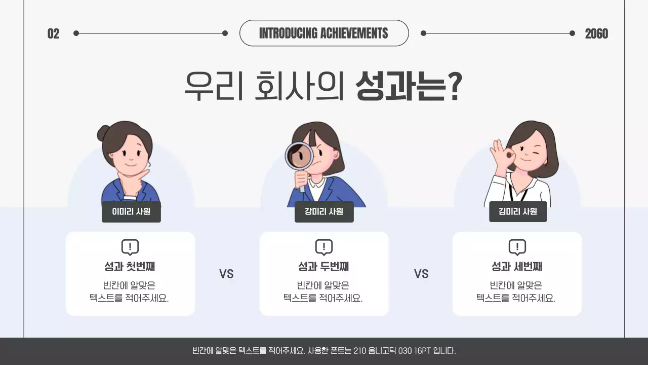남색과 흰색의 심플한 비즈니스 미팅 제안서