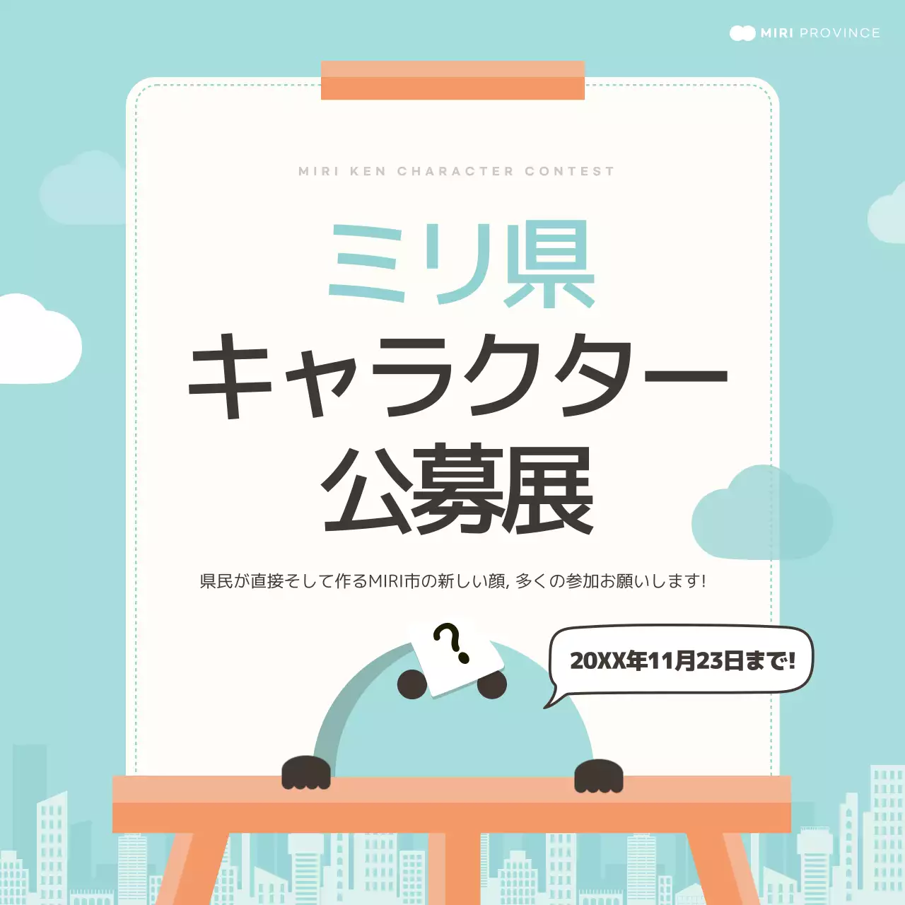 カラフル シンプル キャラクター お知らせ Instagram カルーセル