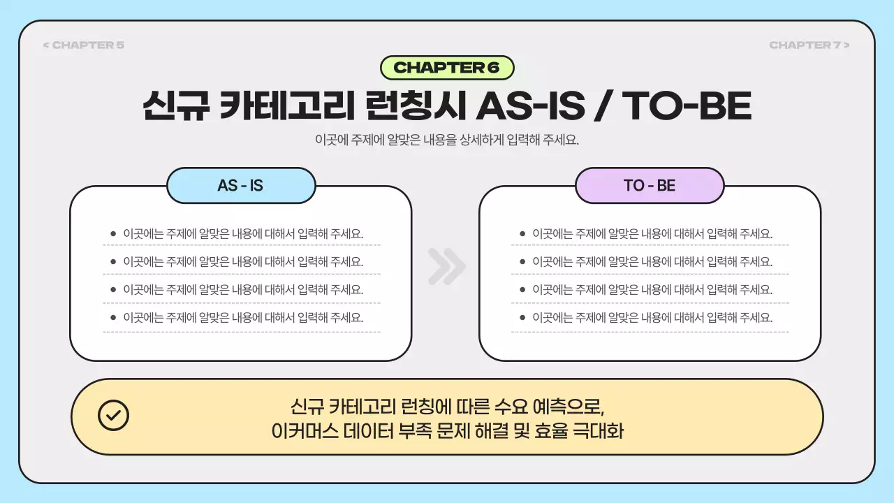 무지개색의 심플한 시장조사 보고서