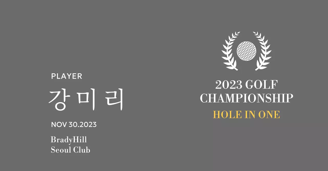 골프공과 월계수 일러스트가 있는 골프 홀인원 플레이어 우승패