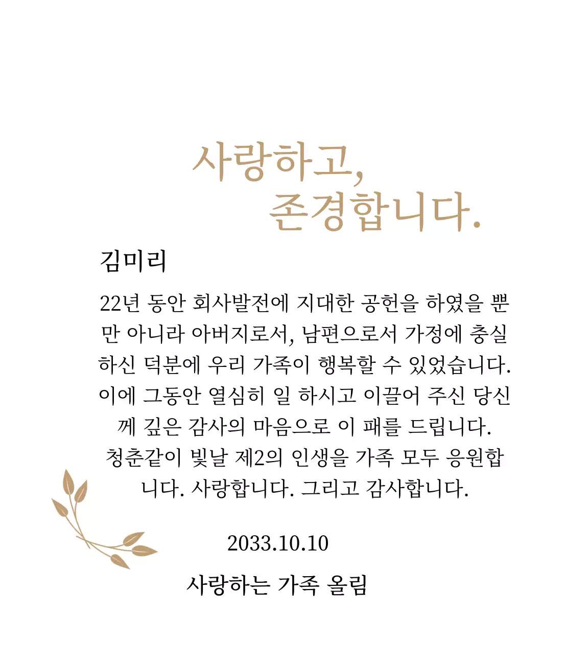 금색과 나뭇잎 장식이 있는 고급스러운 감사패