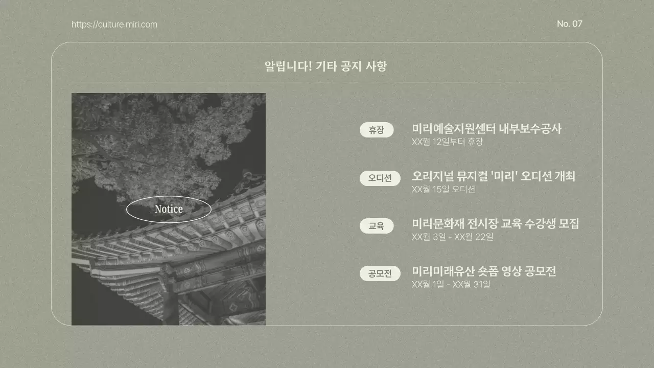 베이지와 카키색의 클래식한 문화관광 뉴스레터 안내서