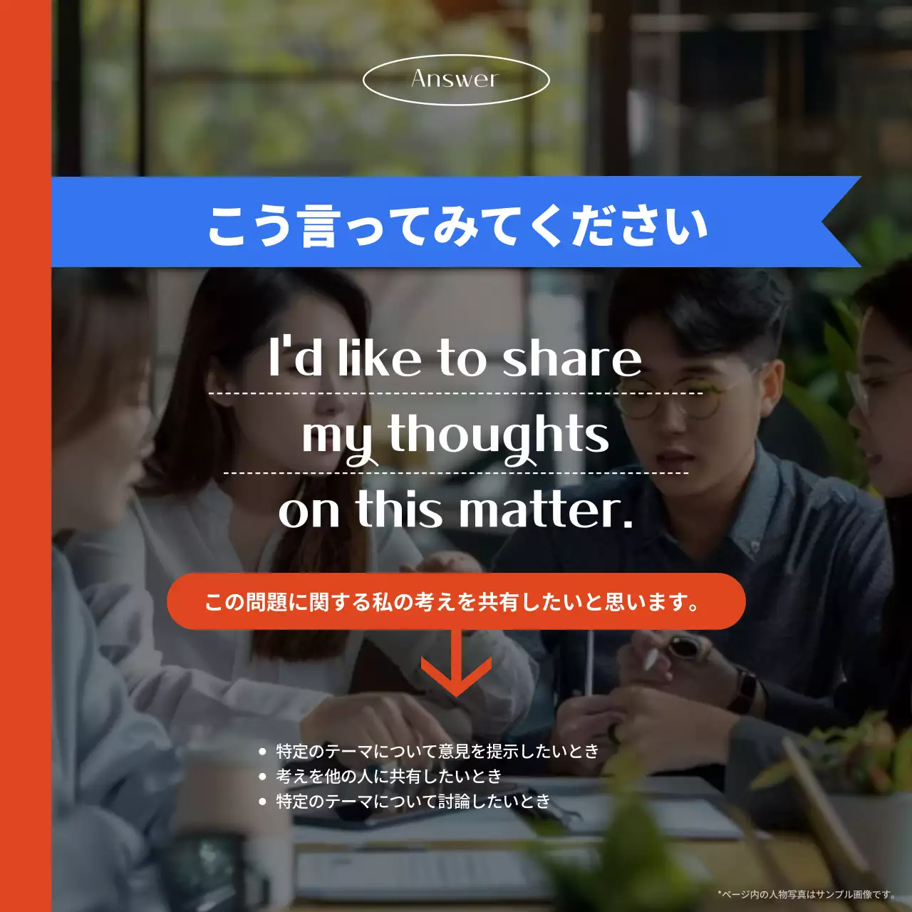 赤 シンプル 英語教材 ポスター Instagram カルーセル