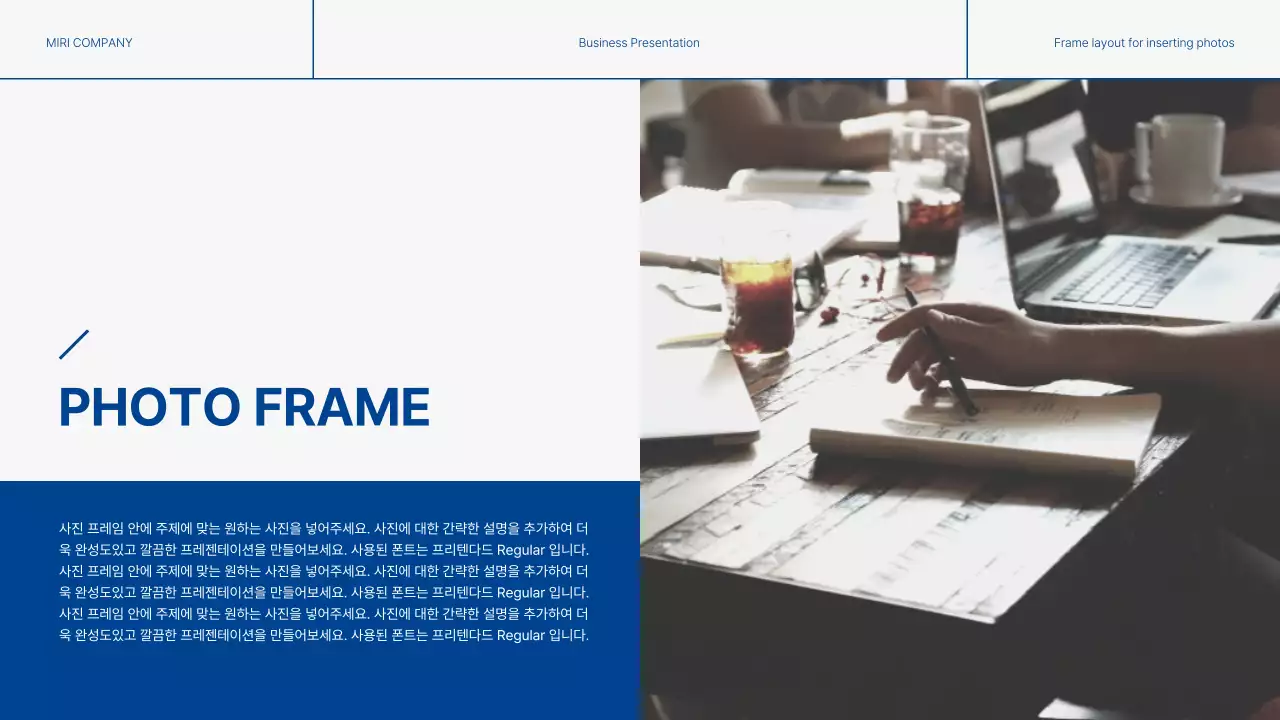 파랑과 회색의 모던한 비즈니스 보고서