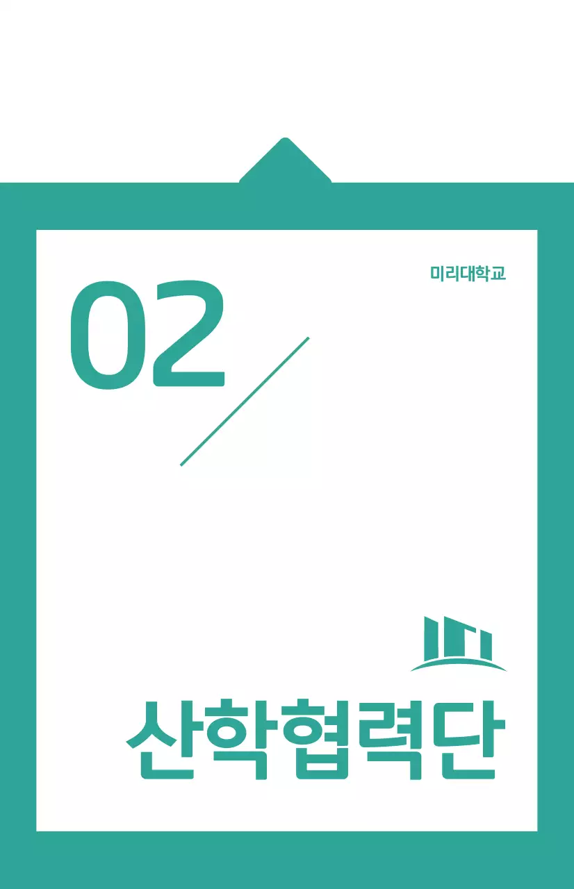 청록색 깔끔한 말풍선 컨셉의 기업 부서 소개