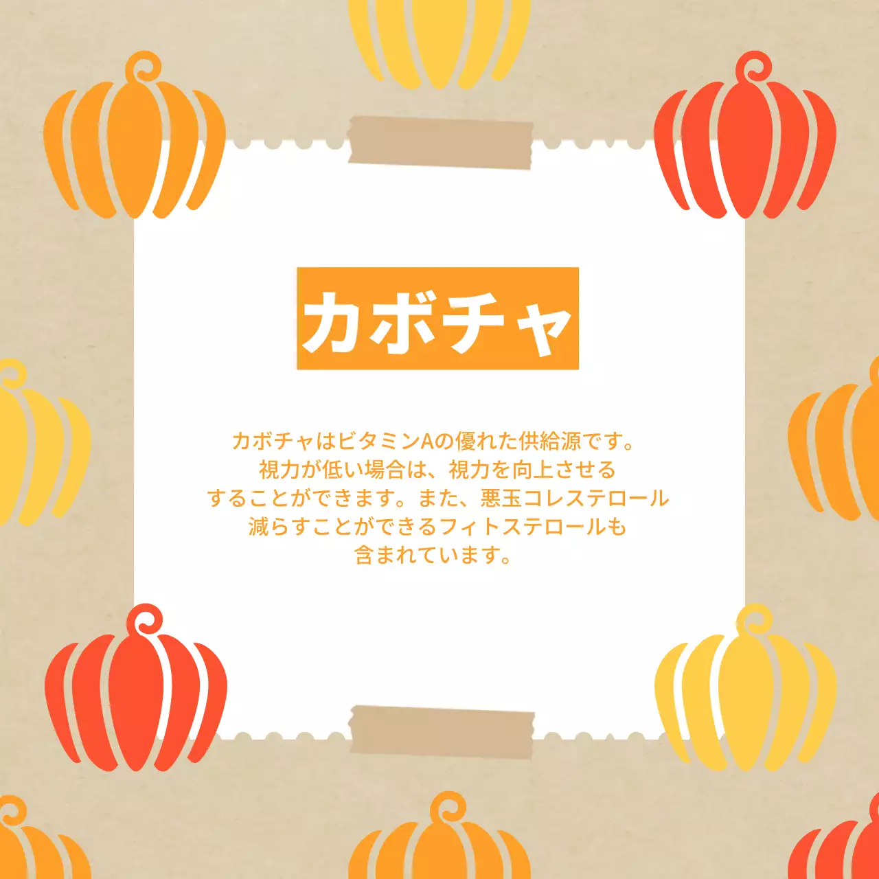 カラフル かわいい フルーツ パンフレット SNS投稿 正方形