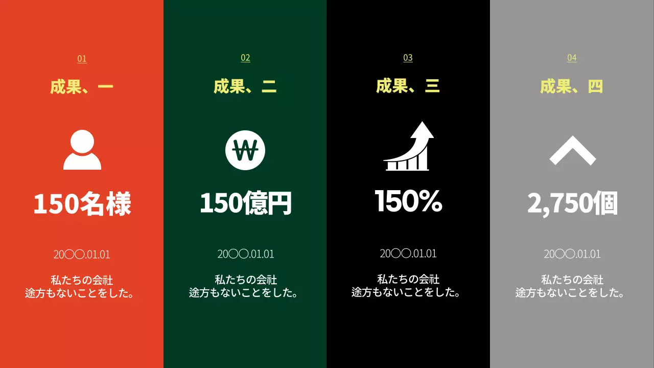 赤 モダン 資料 プレゼンテーション