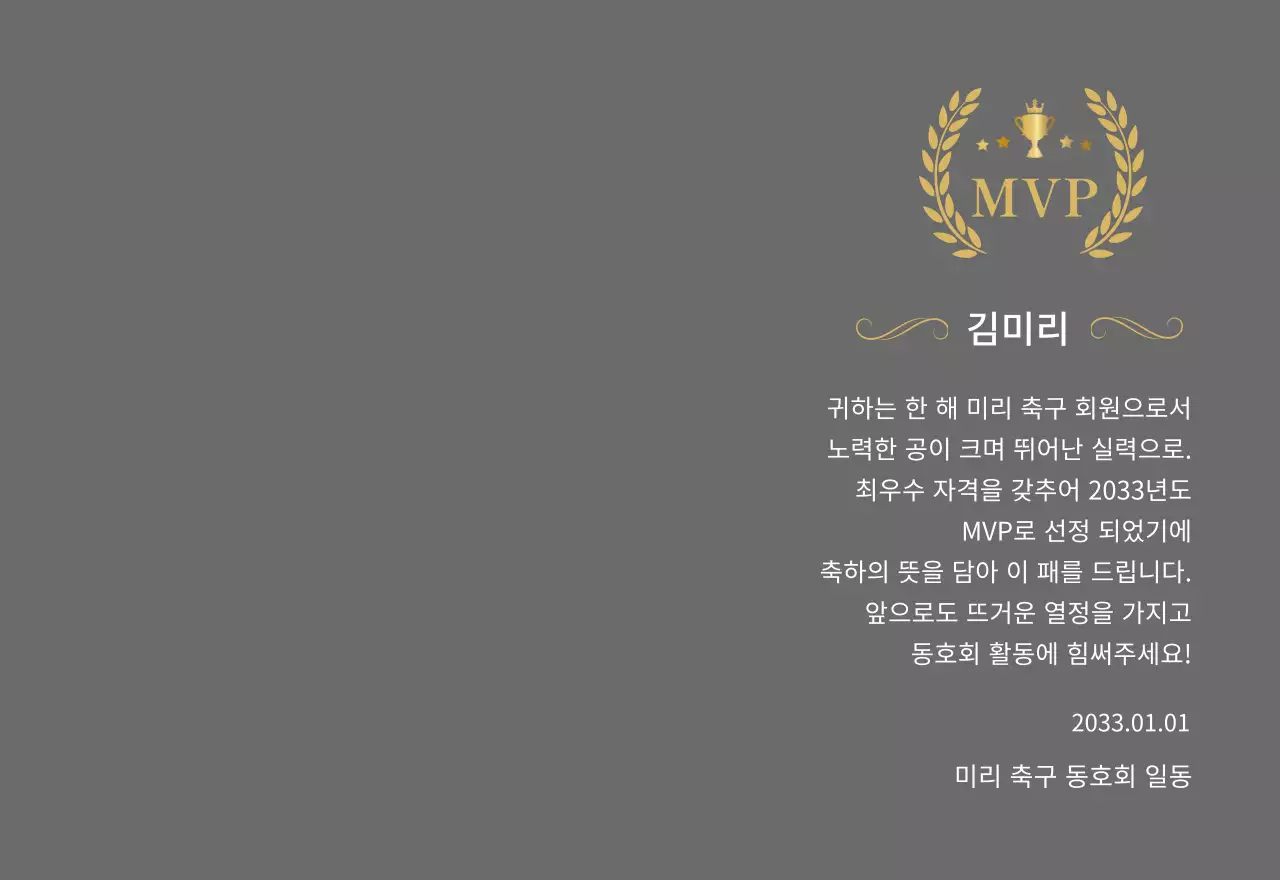 금색의 월계수와 트로피가 있는 우승 기념패