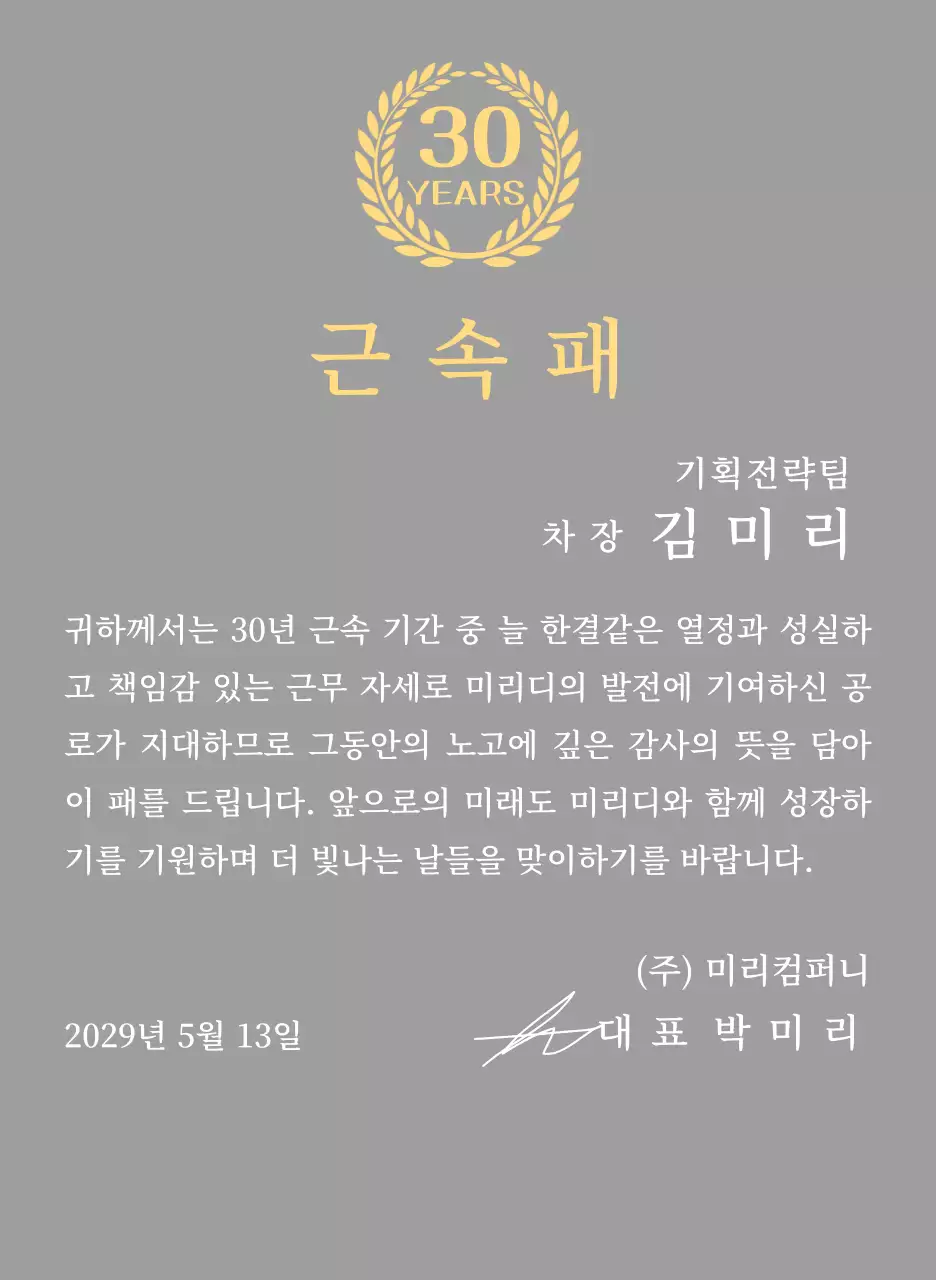 월계수 심볼 컨셉의 기업 장기근속패