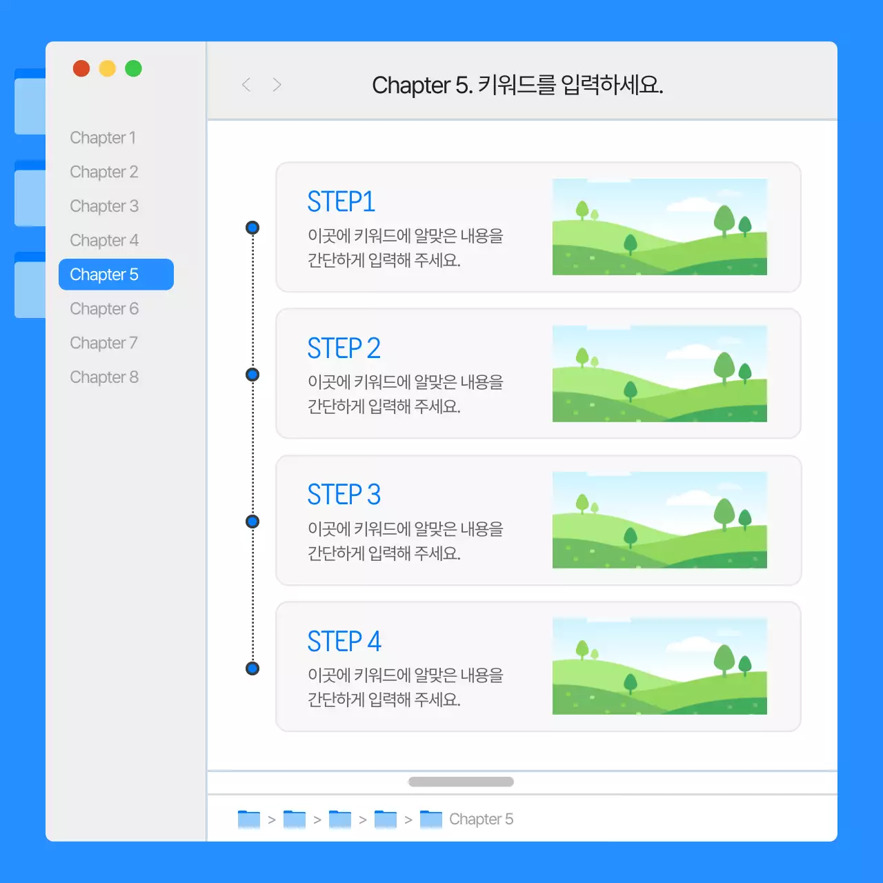 파랑색과 주황색의 심플한 모니터 UI 보고서