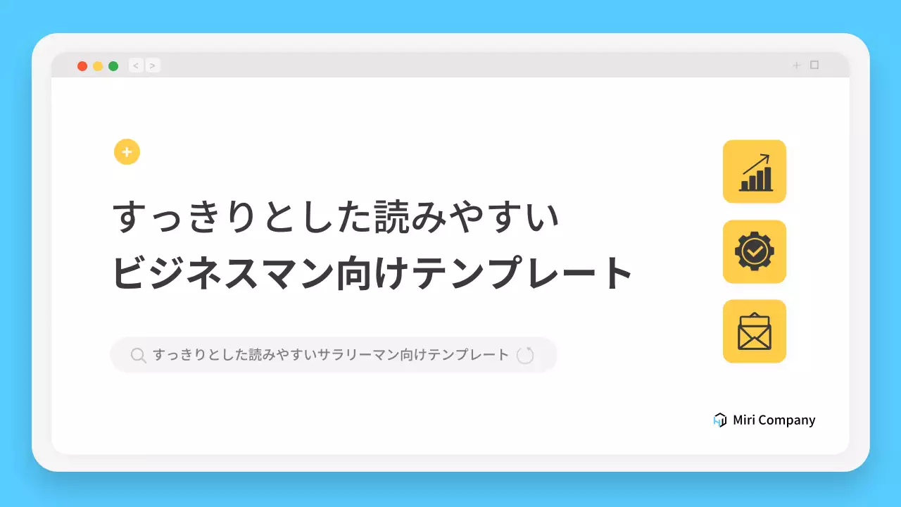 水色 シンプル ビジネス プレゼンテーション
