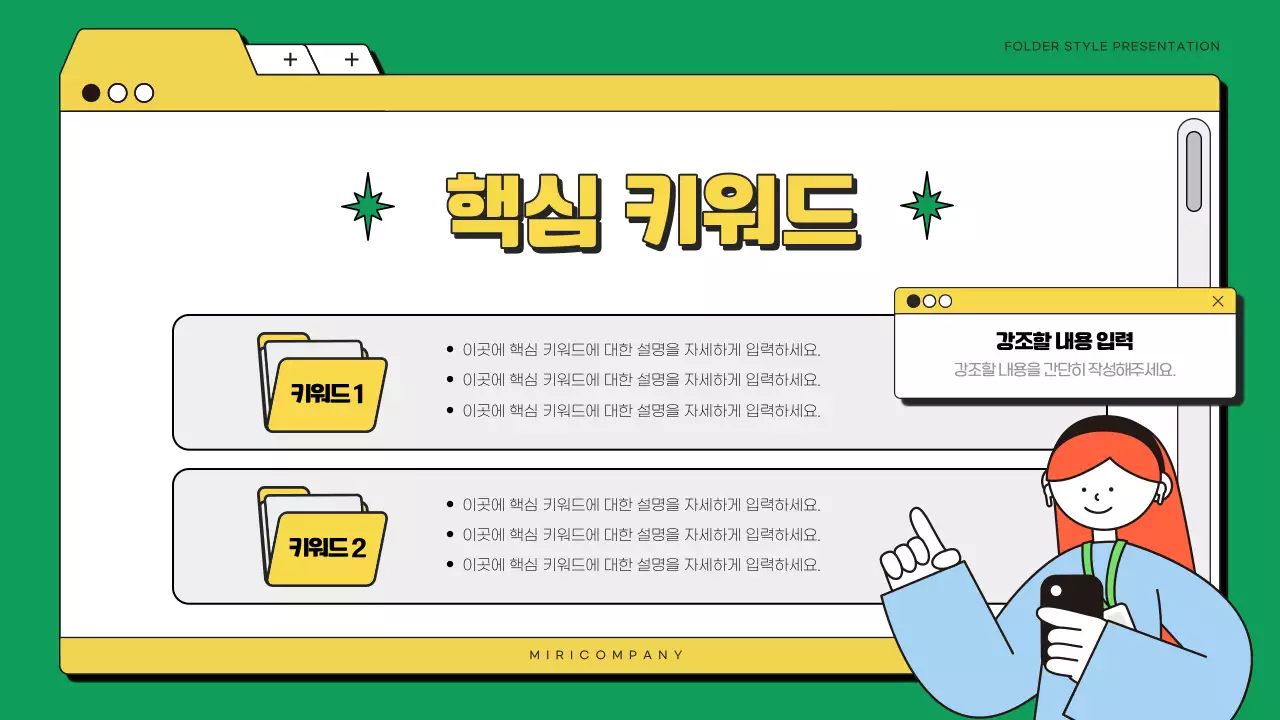 초록색과 노랑의 심플한 비즈니스 보고서