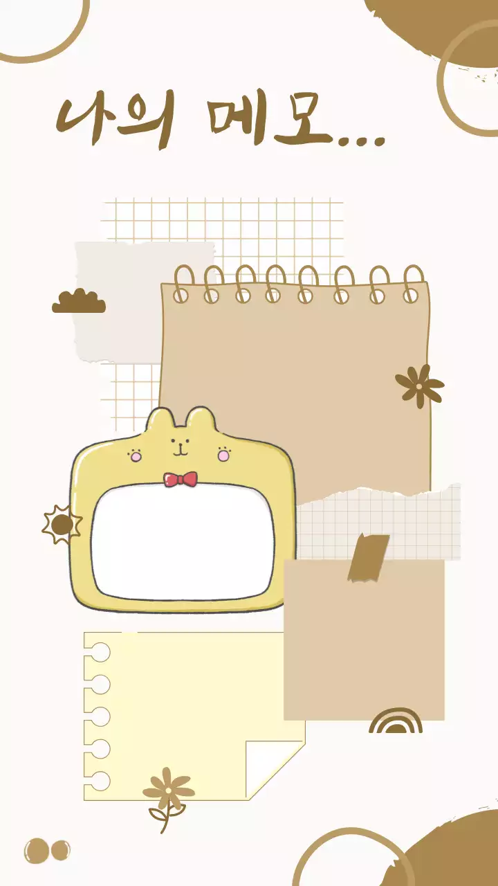 갈색과 노란색의 귀여운 일러스트 종이 노트