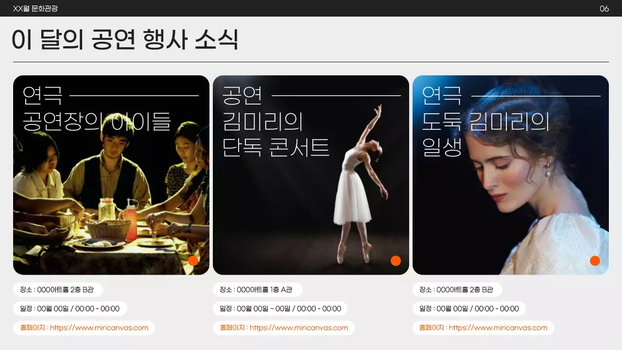 주황색과 검정의 모던한 문화관광 뉴스레터 마케팅 홍보