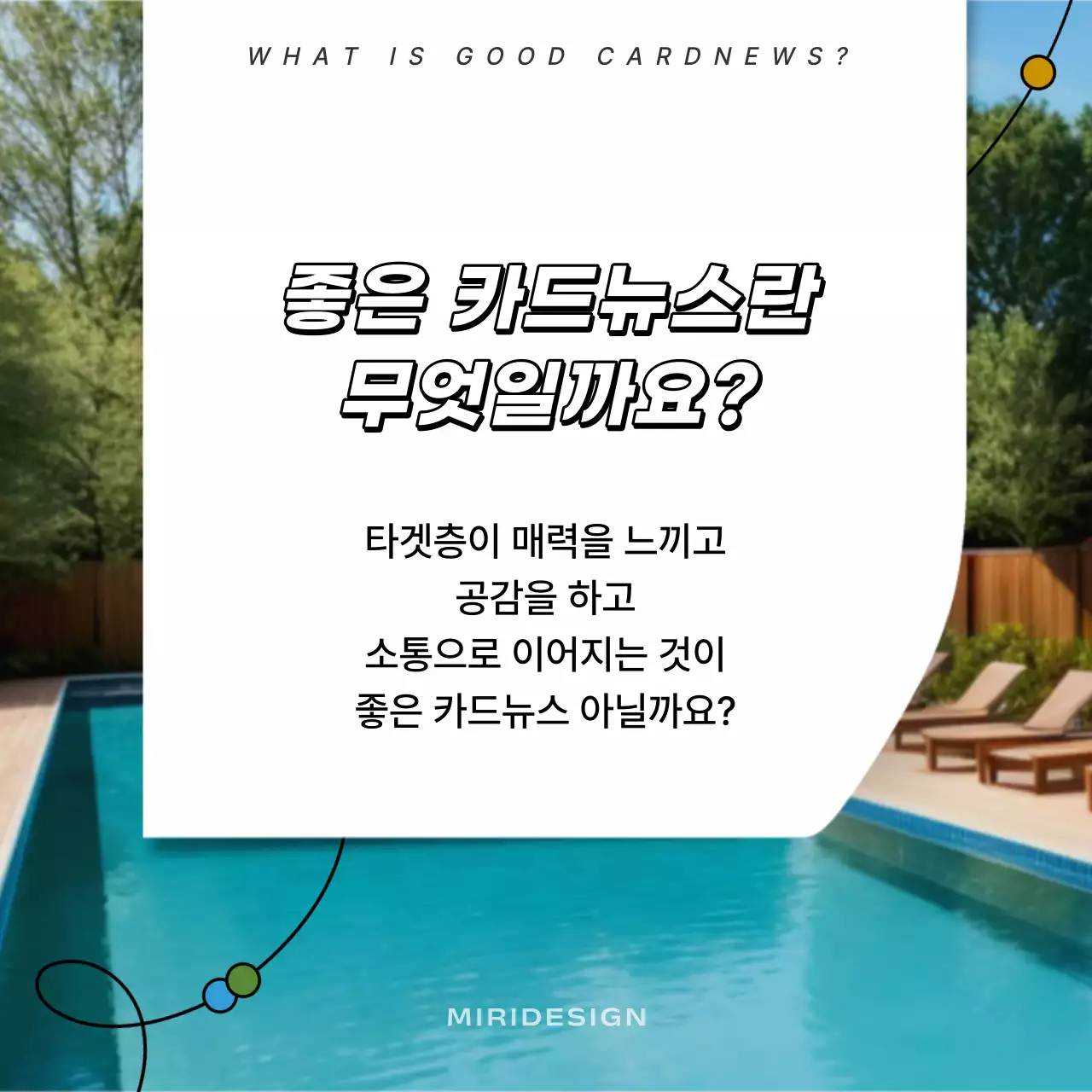 하늘색의 팝한 사진중심 기획서