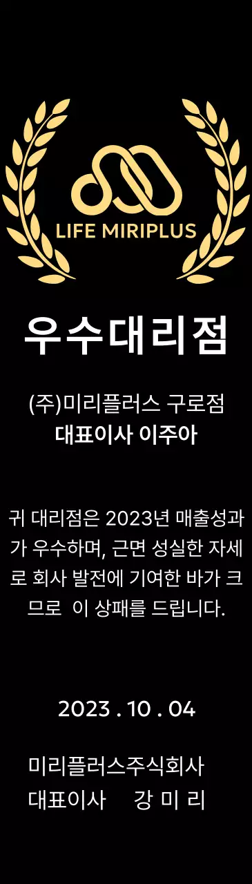 브랜드 로고와 월계수 장식이 있는 우수대리점 시상 컨셉의 공로패