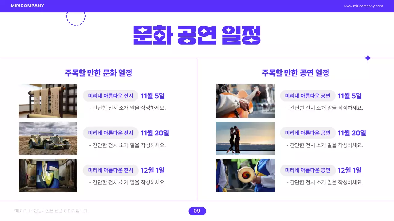 흰색배경의 키치한 비즈니스 안내서