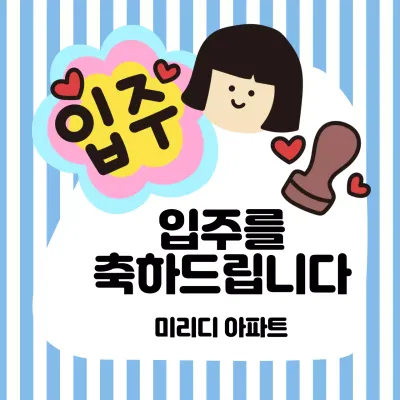 도장 일러스트가 담긴 정사각형 이미지