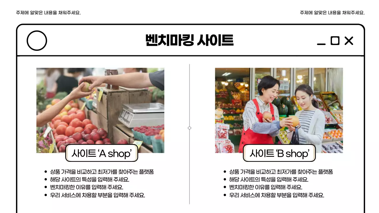 베이지색의 심플한 웹페이지 계획서