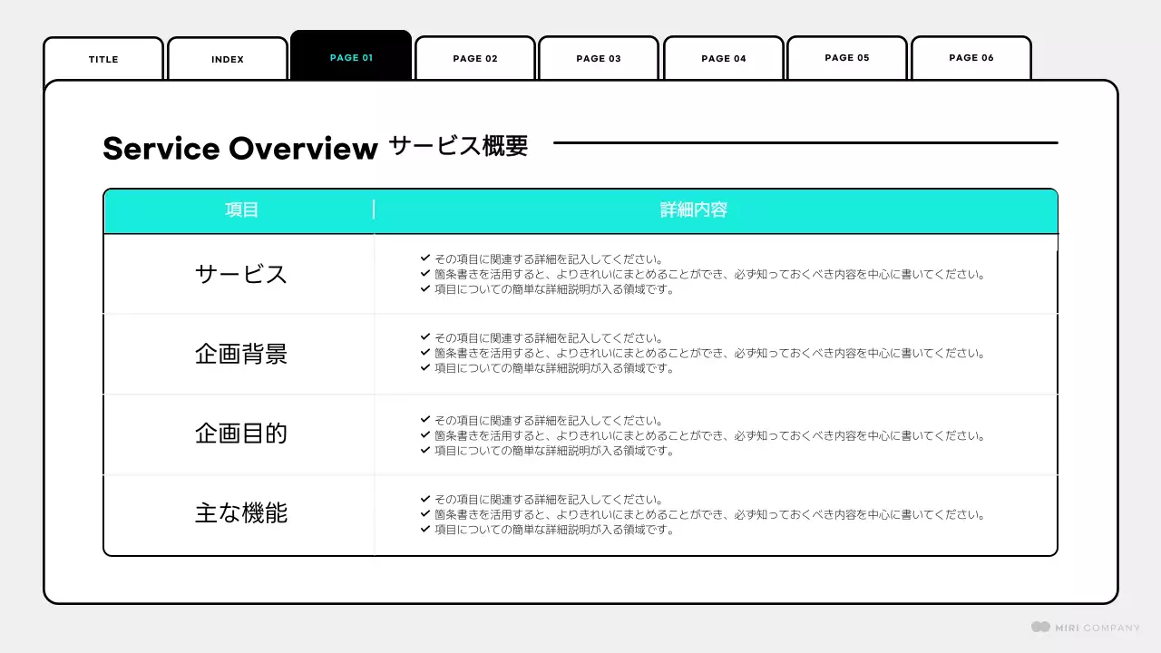 白 モダン ウェブ 計画書 プレゼンテーション