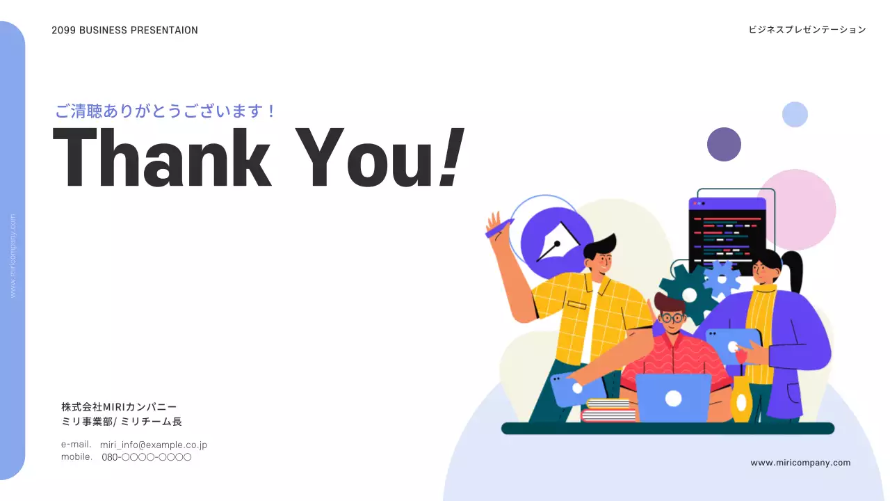 カラフル モダン ビジネス プレゼンテーション