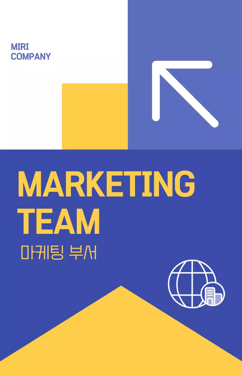 알록달록한 개성있는 컨셉의 회사 부서 소개