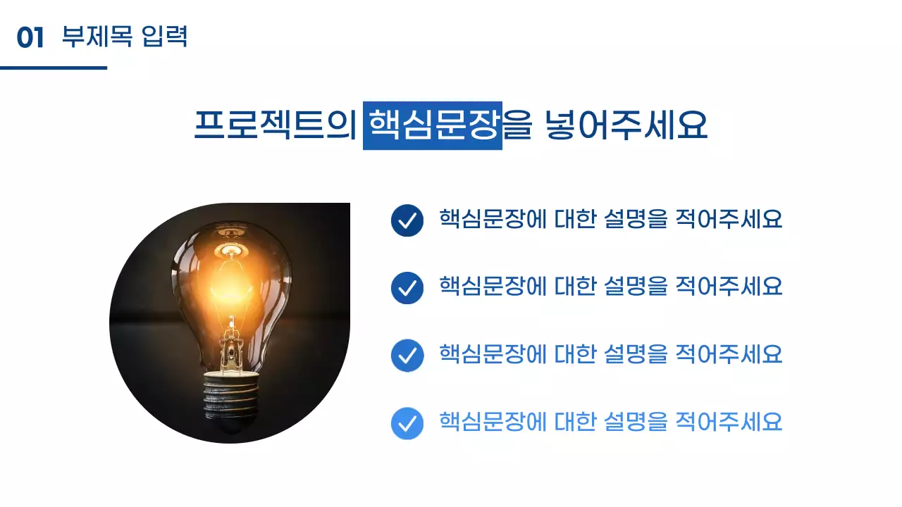 파란색과 사진 위주의 깔끔하고 정돈된 비지니스 디자인