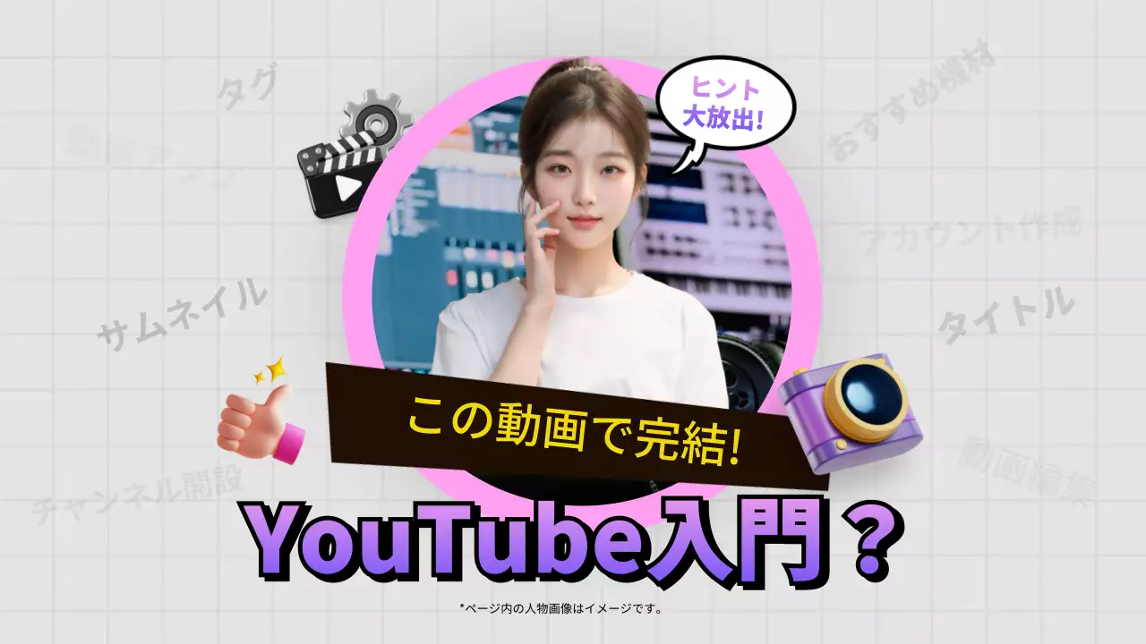 ピンク ポップ チラシ YouTube サムネイル