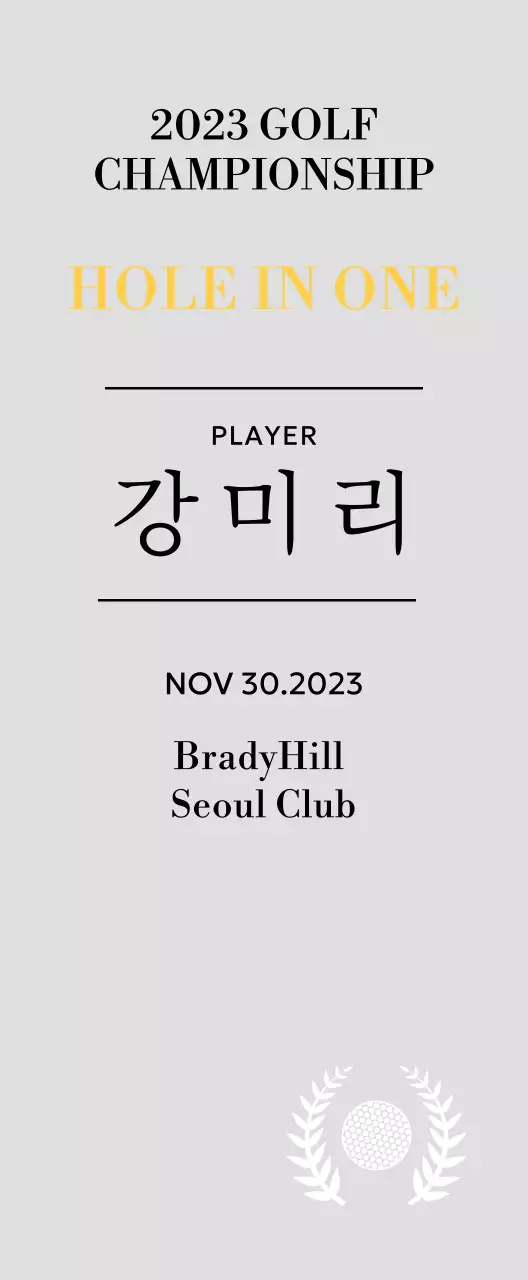 골프공과 월계수 일러스트가 있는 골프 홀인원 플레이어 우승패