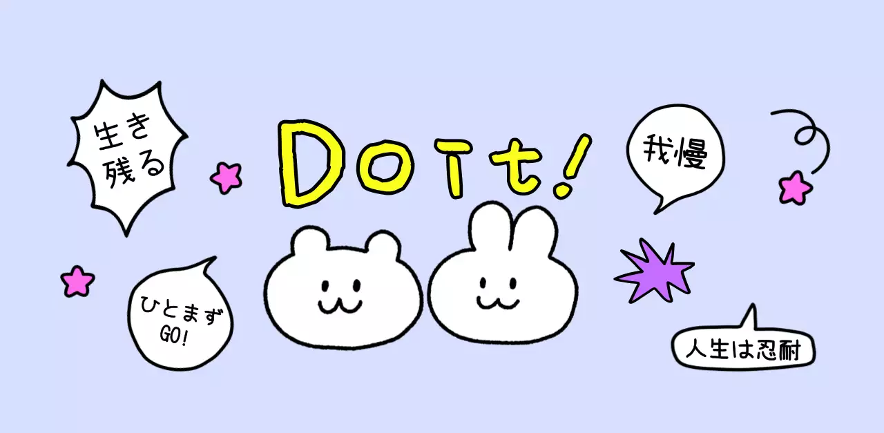 カラフルで可愛い若いサラリーマンのイラスト