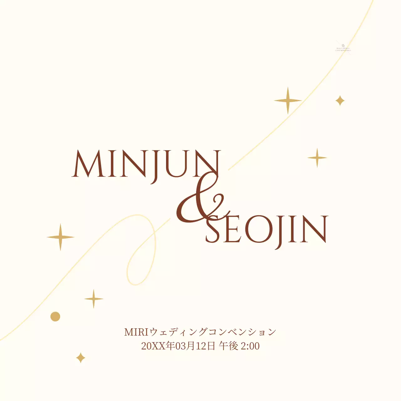 淡い黄色の星とラインのイラストが描かれた感性的なコンセプトの結婚式の招待状。