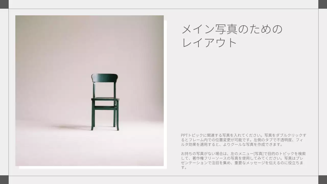 白 シンプル ドキュメント プレゼンテーション