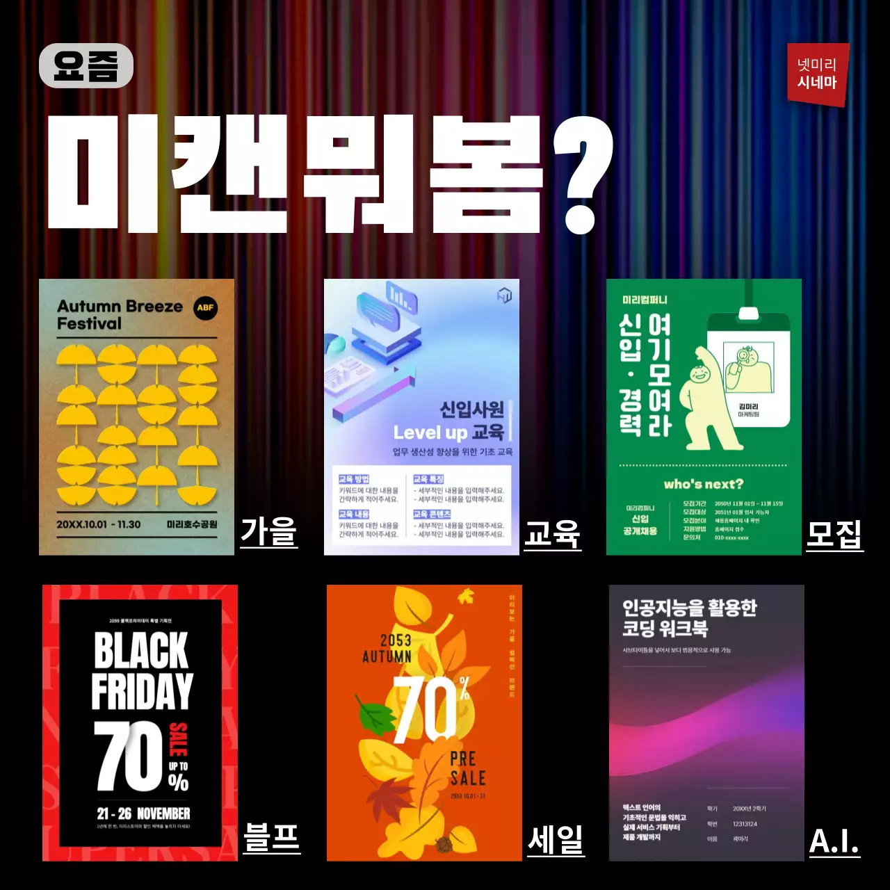 검정의 단순한 템플릿 소개하는 넷플릭스 패러디 밈