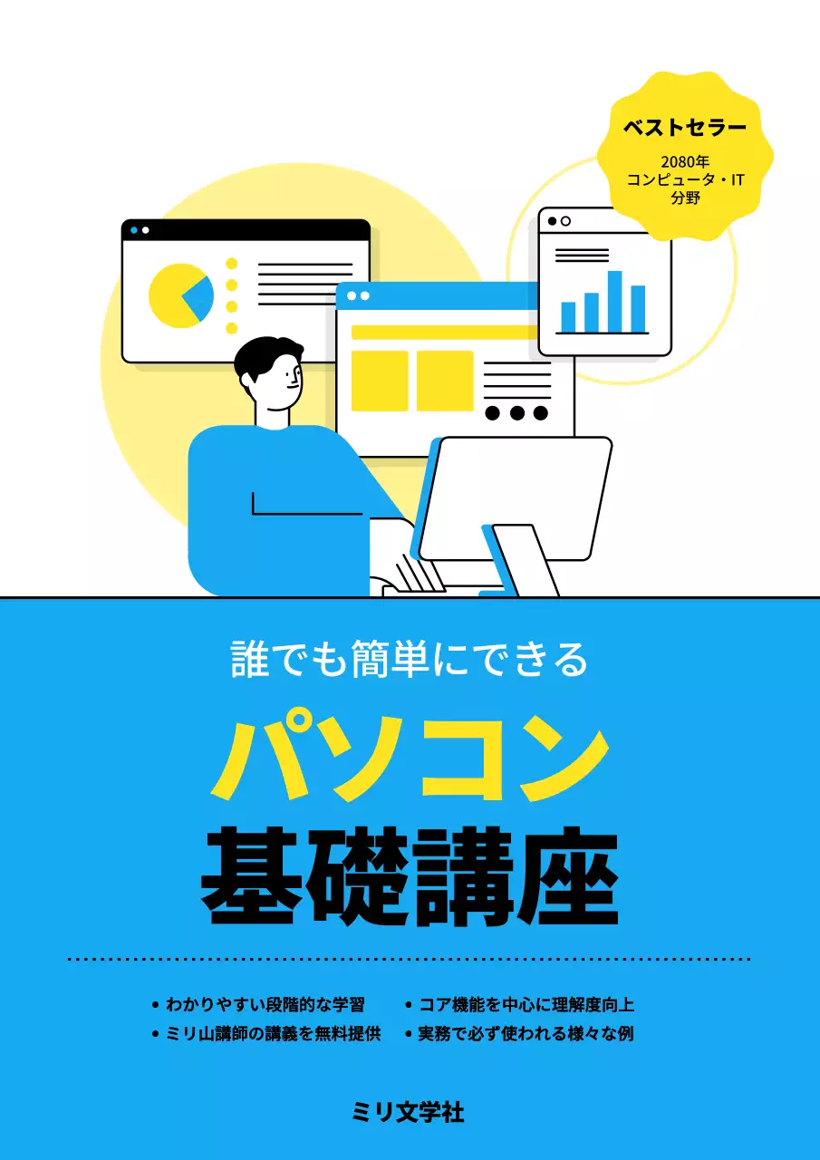 青 シンプル パソコン ポスター ブックカバー