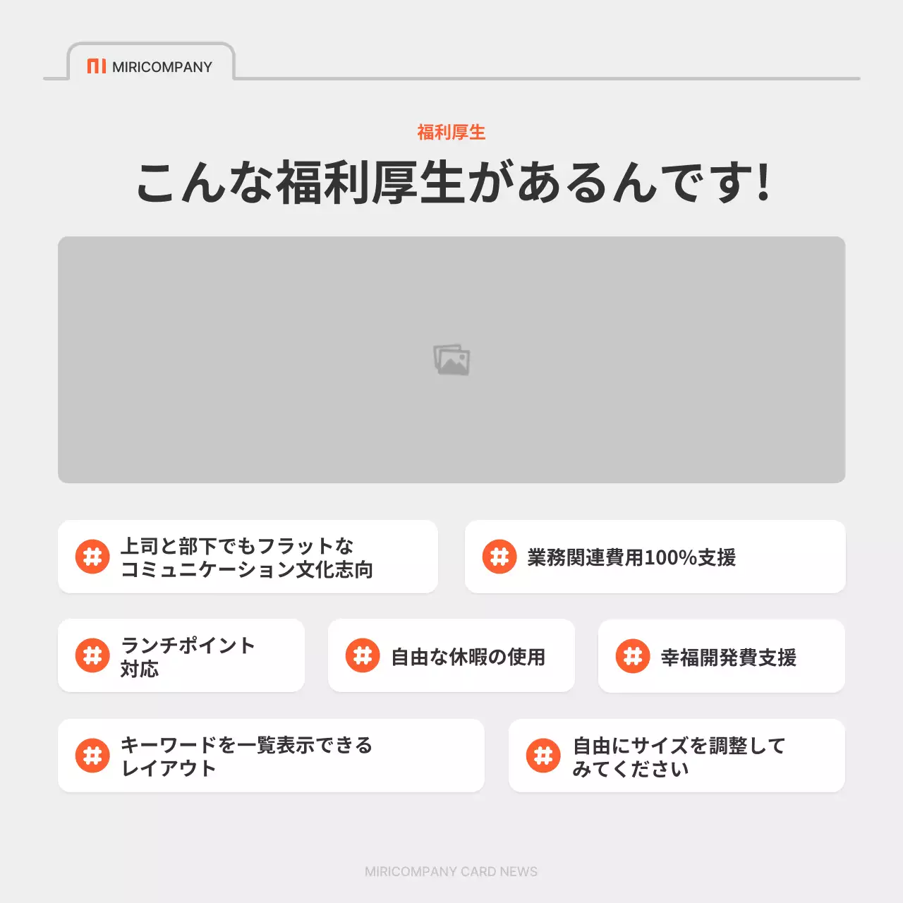 オレンジ シンプル 採用 チラシ Instagram カルーセル