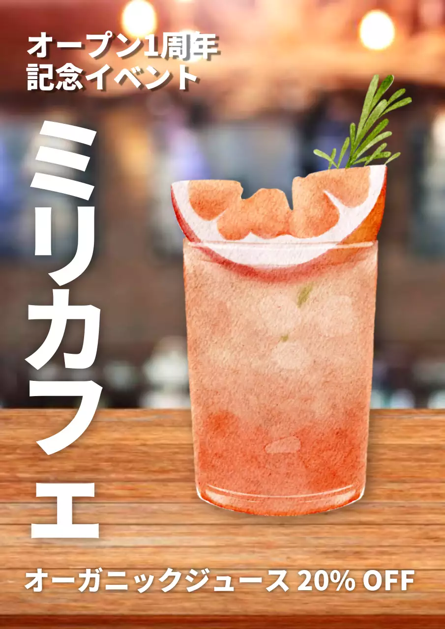 赤 シンプル カフェ ポスター