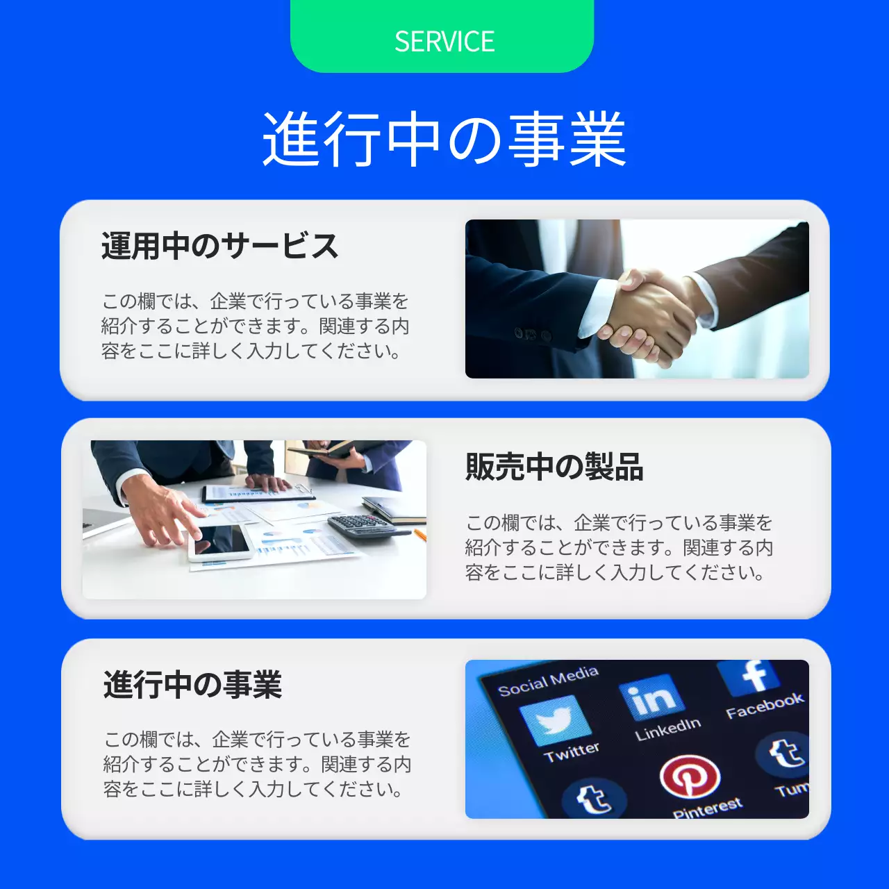 青 モダン 会社案内 プラン Instagram カルーセル