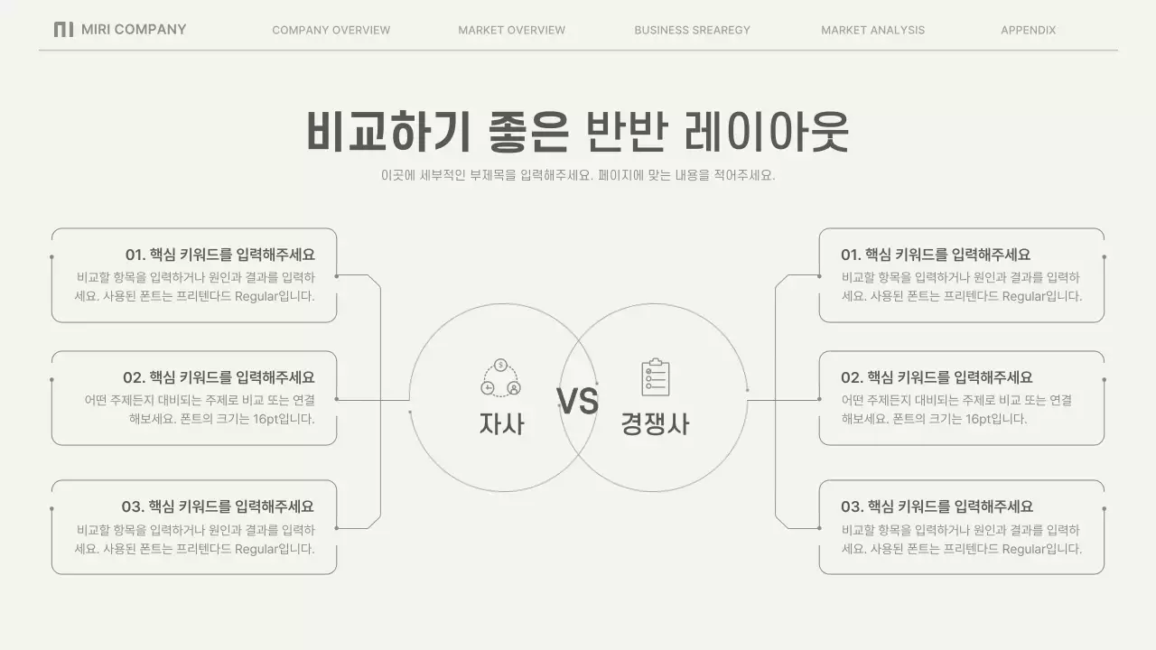 베이지의 심플한 비즈니스 보고서