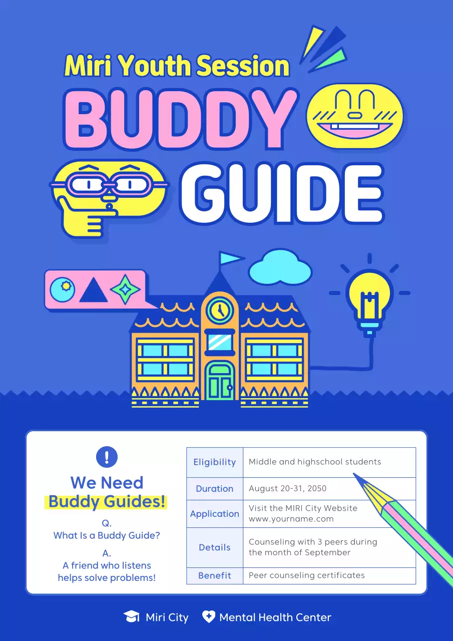 블루트렌디 청년 가이드 포스터