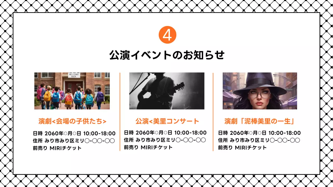 オレンジ シンプル 観光 ニュースレター プレゼンテーション