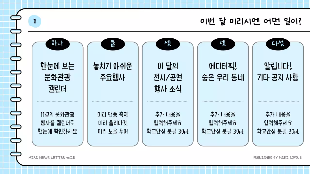 노랑과 핑크색의 키치한 문화관광지역 안내서