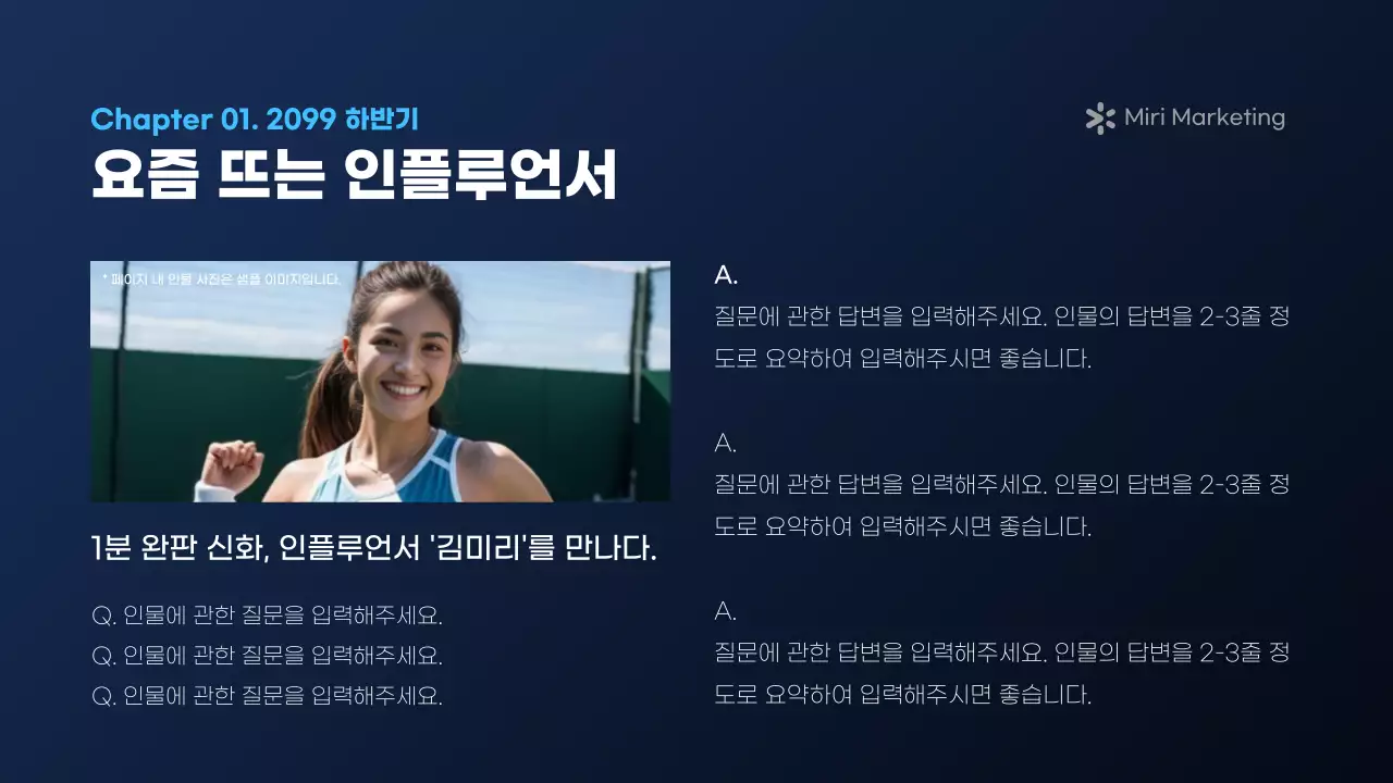 남색과 흰색의 모던한 마케팅 보고서