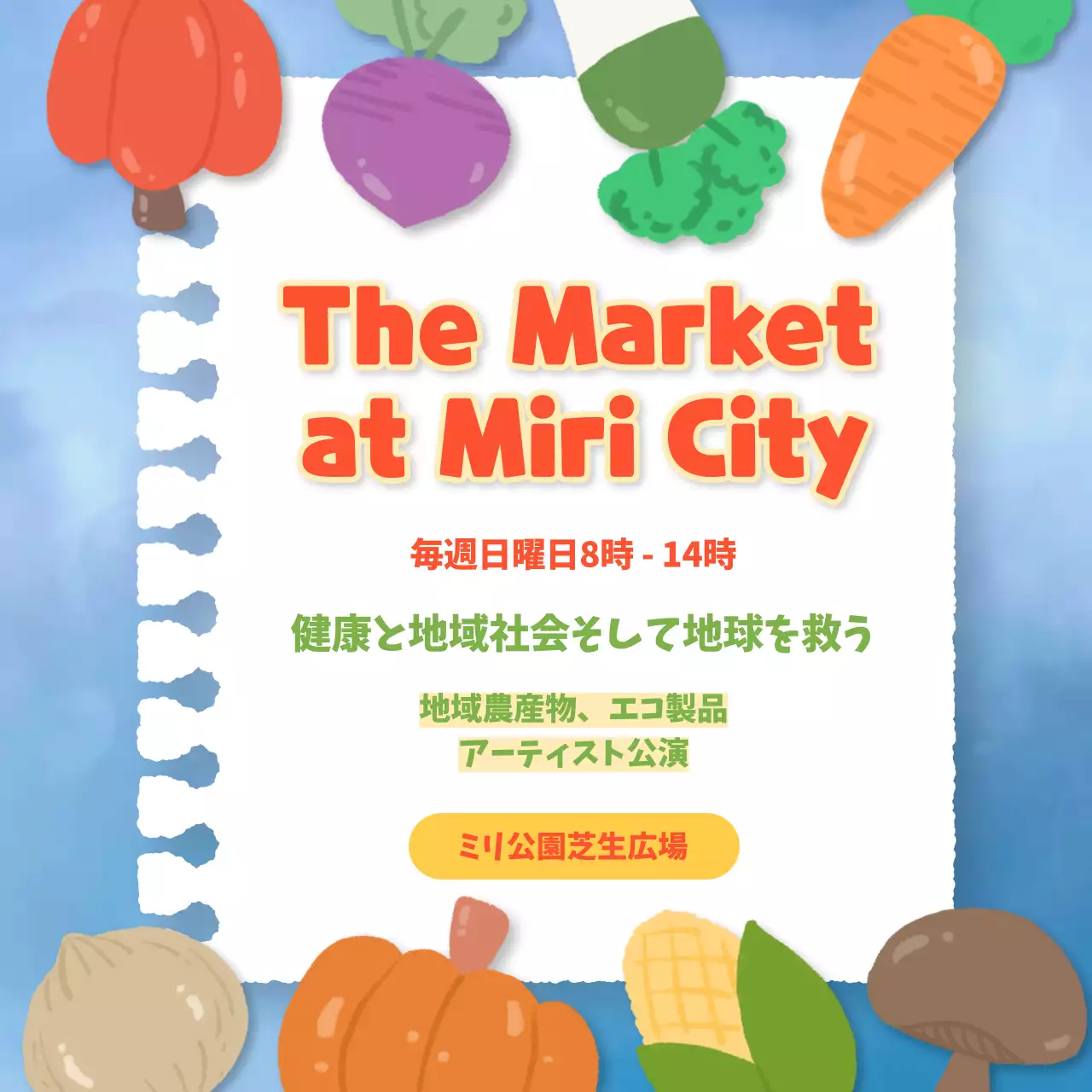 カラフル ポップ マーケット ポスター Instagram投稿