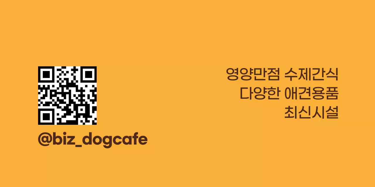 주황색의 애견카페 제품 헤더택