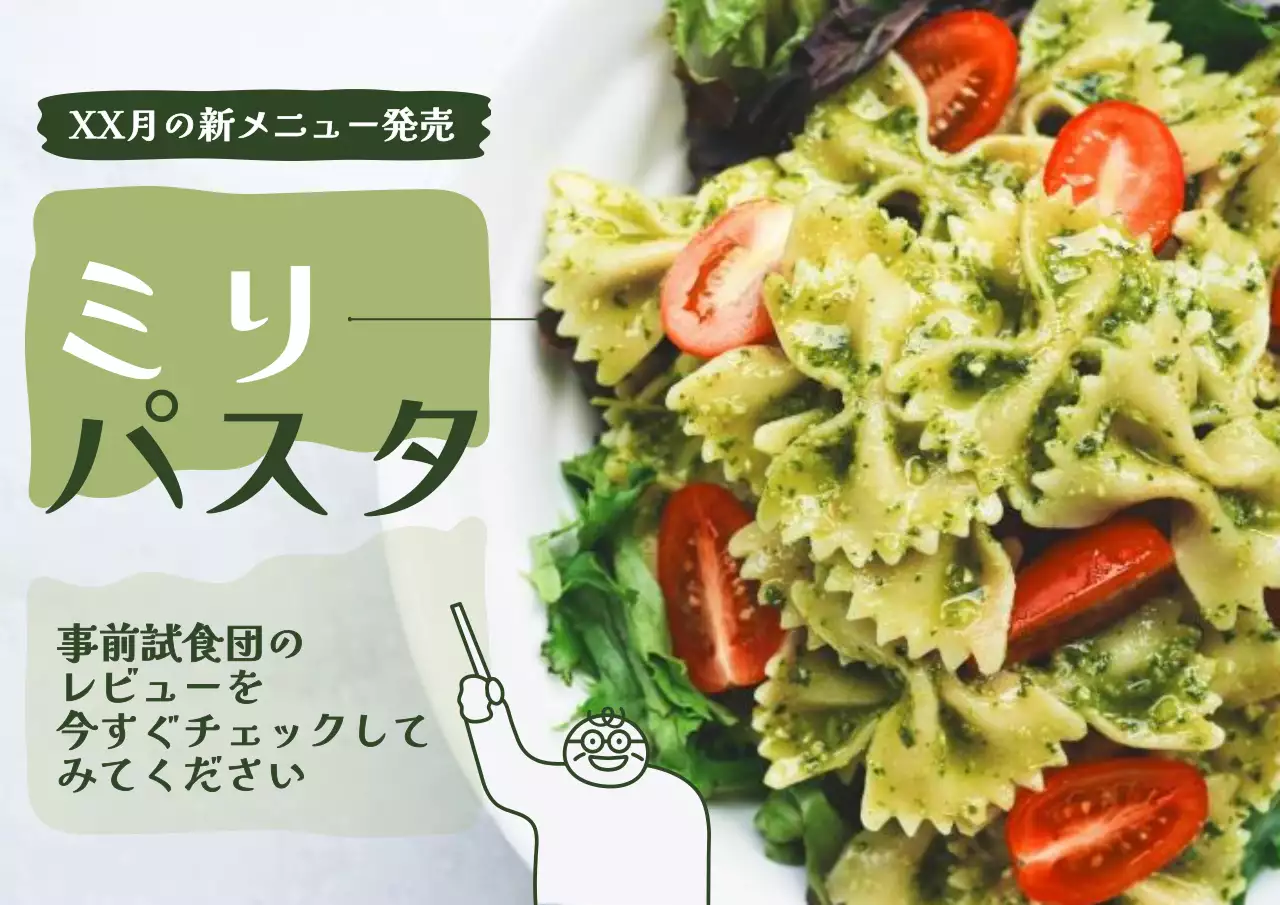 緑色と薄緑色のモダンなパスタのレビュー広告