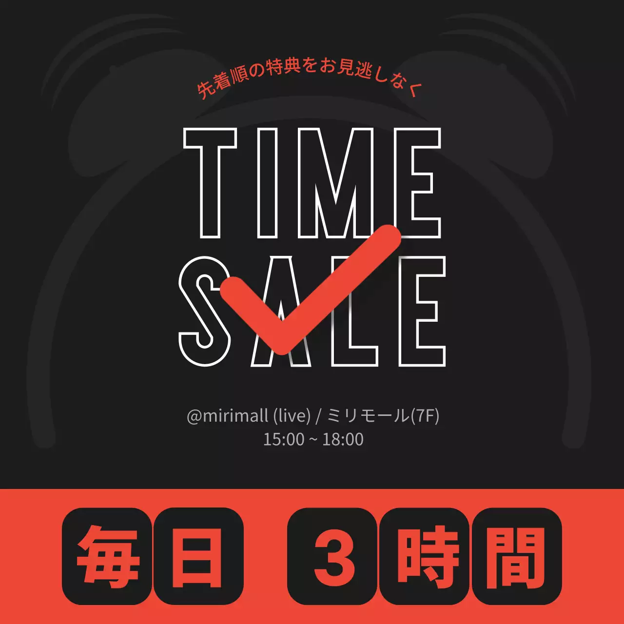 黒 モダン セール ポスター SNS投稿 正方形