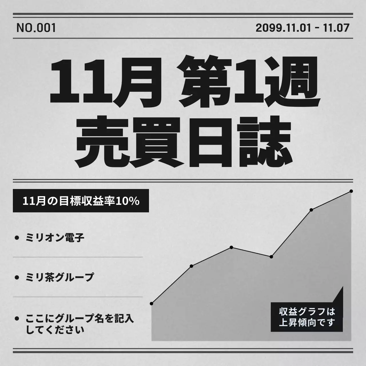 グレー シンプル ビジネス ドキュメント SNS投稿 正方形