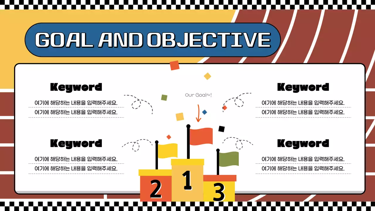 갈색과 파랑의 키치한 목표지향 발표자료